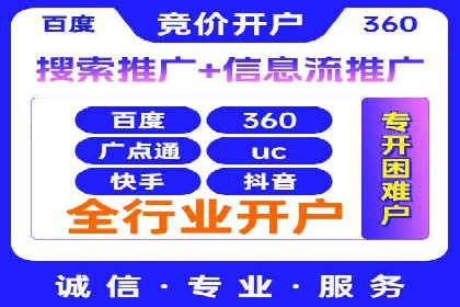 百度推广在旅游行业的应用及效果评估